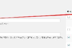 wordpress管理文章分类与标签插件:Term Management Tools逍遥乐汉化版中文版免费下载及使用方法 可批量转移、合并分类和标签