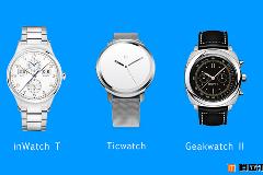 国内三大智能手表横向对比：inWatch T、Ticwatch、GEAK Watch II Pro