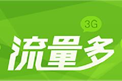 流量多APP应用震撼来袭，湖北移动用户专属福利，4G流量抢不停