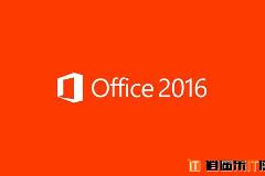 office2016简体中文专业增强版正式版下载+激活工具 Office2016官方原版镜像下载