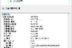 北京极通EWEBS客户端Win7版出现“Aipcconn已停止工作”故障的解决方法