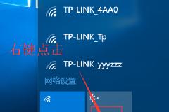 win10 wifi密码怎么看 如何查看win10 wifi密码图文教程