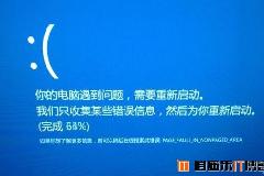 win8.1蓝屏显示错误代码“page fault in nonpaged area”的解决方法