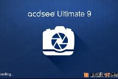 ACDSee Ultimate 9.1.0.580+河蟹补丁+汉化补丁 V4版