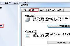 win7电脑如何禁止驱动程序自动安装？