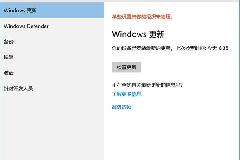 win10 th2正式版更新慢下载很慢怎么办？