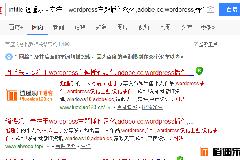 wordpress防止网站被镜像实用方案教程