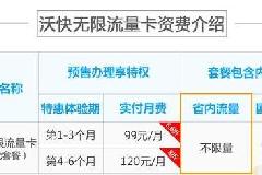 联通、电信发大招迎战4G，移动竟默默没动静？