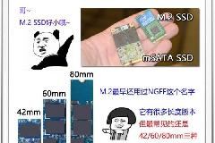 M.2/PCI-E/NVMe/SATA是什么？SSD硬盘常用接口详解