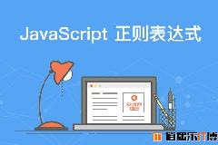 JavaScript手机号码格式验证方法(正则表达式验证)支持最新电信199移动198联通166