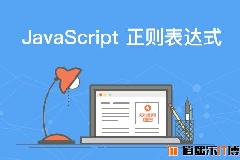 JavaScript手机号码格式验证方法(正则表达式验证)支持最新电信199移动198联通166