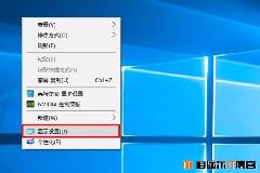 新买电脑看起来有点糊？一招教你解决Win10屏幕模糊问题