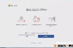 Office怎么激活 正版Office2016激活图文教程