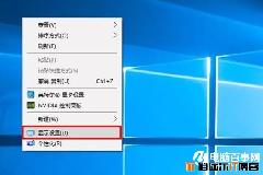 高分屏字体模糊怎么办？Win10高分屏字体模糊解决办法