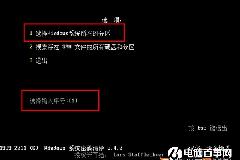 Win10开机密码忘了怎么办 清除Win10系统开机密码方法