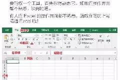 八个非常实用的Excel小技巧 轻松提升办公效率