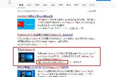 安全省心！U盘安装纯净原版Win10系统教程