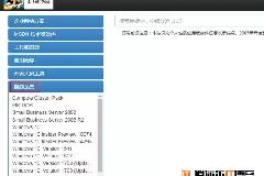 1分钟学会 将U盘制作成Windows系统安装盘教程
