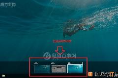 Win10多桌面有什么用 Win10多桌面使用方法