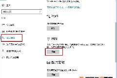 Win10怎么设置PIN码  Win10开启PIN码使用教程