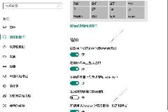 Win10广告怎么去掉 关闭Win10锁屏/开始菜单/通知广告方法