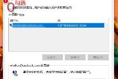 Win10开机提示用户名和密码不正确的原因和解决办法