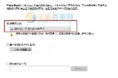 Win10怎么备份 Win10电脑系统备份图文教程