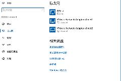 Win10怎么重命名网络连接 Win10重命名网络连接教程