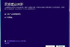 Win10一周年更新版怎么安装 最详细的Win10一周年更新版安装方法