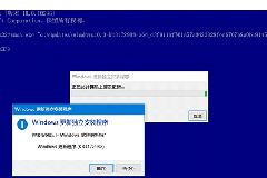 Win10如何手动安装CAB和MSU格式更新包？