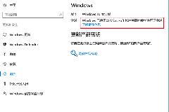 Win10一周年更新正式版怎么激活 Win10一周年更新正式版激活方法