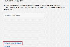 Win10如何添加本地账户 Win10添加本地账户教程