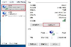 Win10无线总是掉线怎么回事? Win10笔记本Wifi总是断线解决办法