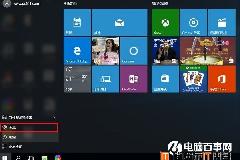 Win10平板电脑模式怎么设置 Win10平板电脑模式开启方法