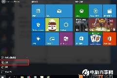 Win10家庭版怎么升级专业版？Win10家庭版升级专业版密钥