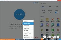 如何切换Win10右键菜单外观样式 Win10右键菜单外观样式切换教程