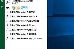 Win10玩游戏不能全屏怎么办？Win10玩游戏花屏/不能全屏解决办法