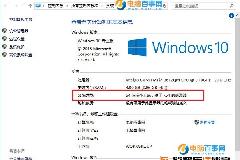 怎么看win10是32位还是64位？Win10系统32位和64位区别