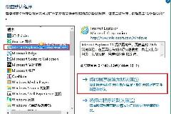 Win10怎么设置默认程序 win10默认程序设置教程