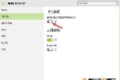 Win10飞行模式是什么？Win10飞行模式有什么用？