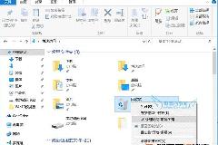 让桌面更简洁 Win10回收站固定到快速访问方法