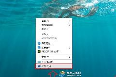 Win10开始屏幕不见了？Win10正式版打开Metro界面方法