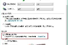 Win10快速启动勾选不了怎么办？快速启动灰色解决办法
