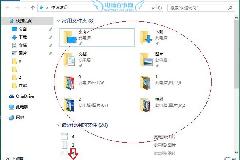 Win10常用文件夹和最近使用的文件怎么不让显示？关闭常用文件夹