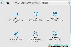 电脑杂谈 Win10控制面板会被取消吗？