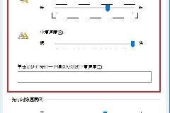 键盘灵敏度怎么调 Win10键盘灵敏度设置教程