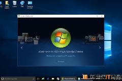 Media Center不见了？Win10安装Media Center播放器教程