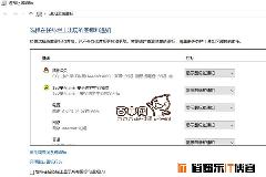 如何在Win10启用Win7/Win8.1通知区域图标设置？