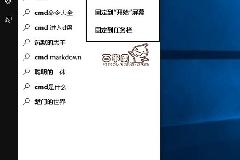 Win10命令提示符cmd在哪 Win10以管理员身份运行方法