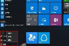 Win10怎么注销？Win10注销在哪？Win10系统注销方法